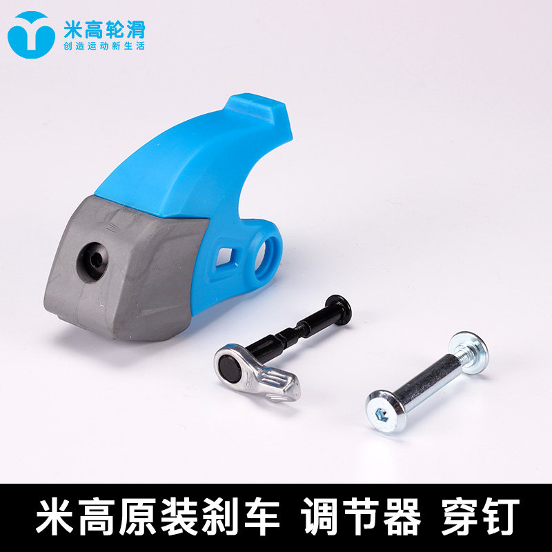 Miko children's roller skate accessories wear nail adjuster adjustment knob tuning brake