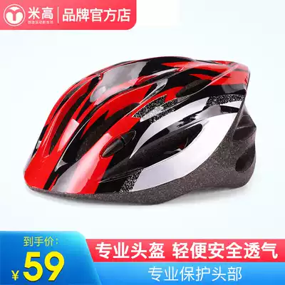 Roller skating helmet Safety protection Bicycle riding skateboard helmet breathable sports skiing summer adult men and women adjustable