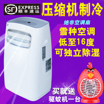  Removable air conditioning single cold type all-in-one machine Portable large 1 hp 2 HP p Kitchen bedroom household installation-free mini