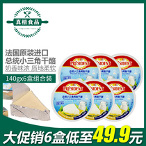 President small triangle cheese 140g * 6 Imported cheese Childrens snacks Ready-to-eat cheese in the making of cheese 48 pieces