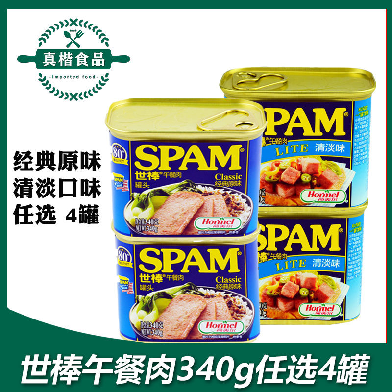 SPAM World Stick Luncheon Meat Canned American Brand Light Flavor 340g*4 Canned Pork Instant Noodles Hot Pot Instant Pot