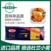 Baiwei Lai No 5 straight bar Italian noodles 1kg Italian imported traditional Italian noodles Catering spaghetti