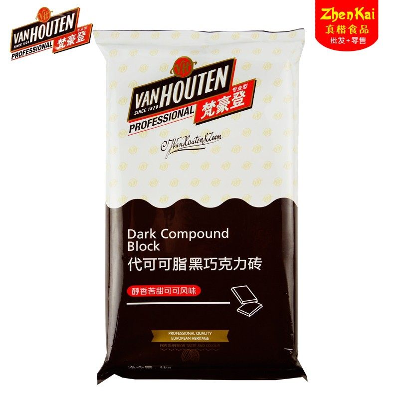 Van Haute Black Chocolate Brick 1kg * 2 baking dark chocolate block Cocoa Butter Chocolate raw material