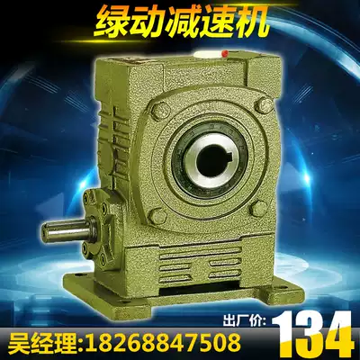 Green gear reducer worm gear small reducer wpwka reducer micro vertical household transmission reduction