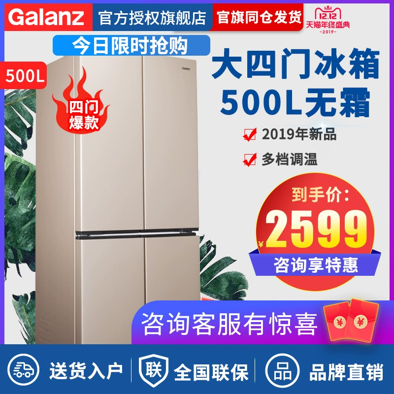 Tủ lạnh Galanz BCD-500WTE chéo folio công suất lớn làm lạnh không khí làm lạnh không khí tiết kiệm năng lượng - Tủ lạnh