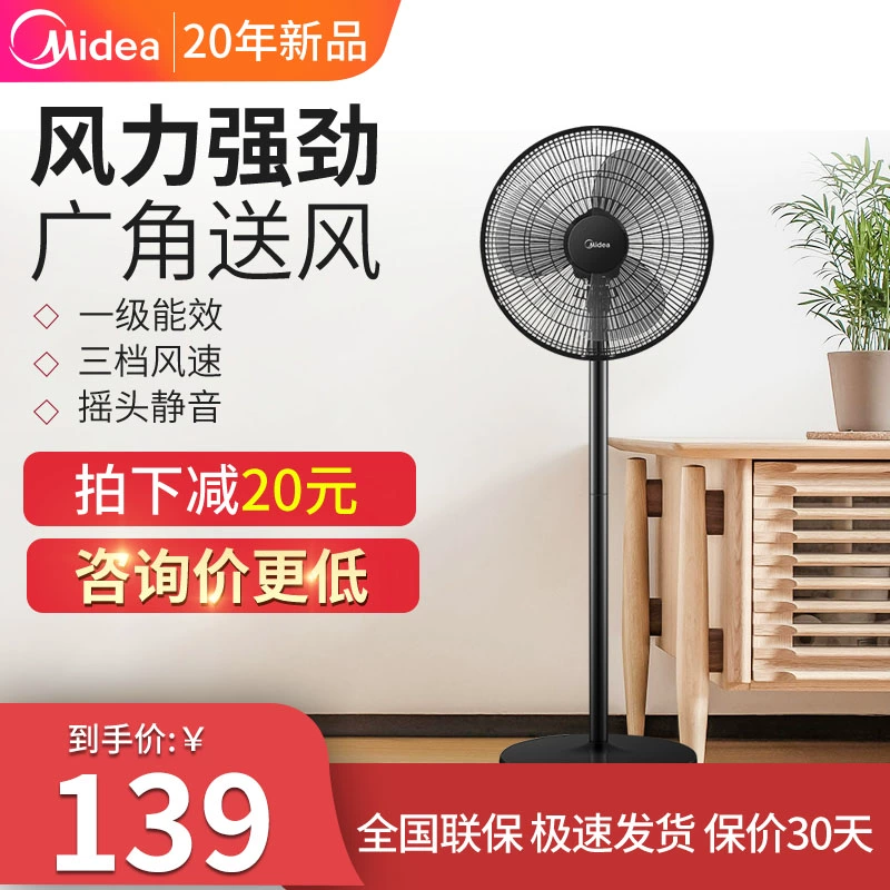 Quạt sàn Midea quạt nhà mạnh mẽ câm tiết kiệm năng lượng góc rộng lắc đầu máy tính để bàn quạt dọc FS40-18C - Quạt điện