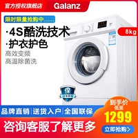 Máy giặt Galanz GDW80Q8V tự động 8 kg kg hộ gia đình nhỏ biến tần trống cửa hàng chính thức - May giặt máy giặt electrolux ewf8025dgwa
