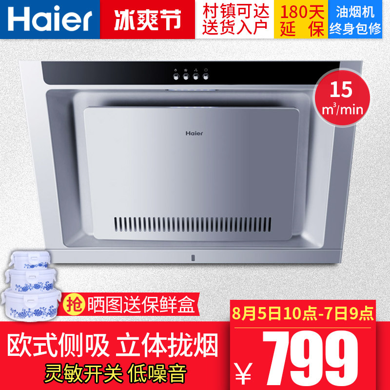 haier/���������̻�cxw200c150