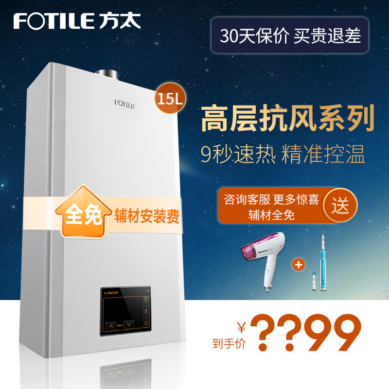 fotile/��̫��ˮ��jsq3015ces