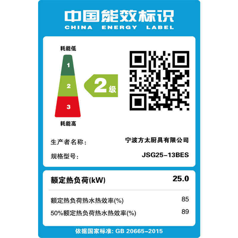 fotile/��̫13��ȼ����ˮ��jsg2513bes