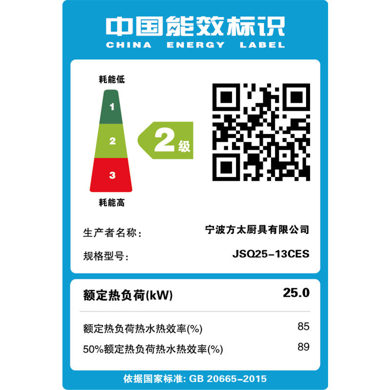 fotile/��̫13��ȼ����ˮ��jsq2513ces