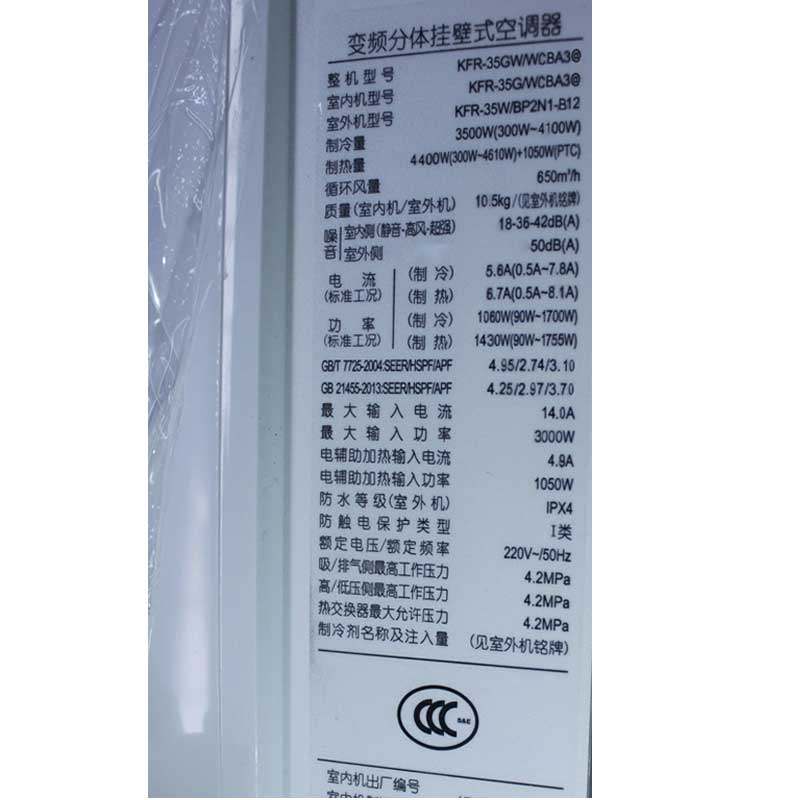 midea/���ı�Ƶ�յ�kfr35gw/wcba3@