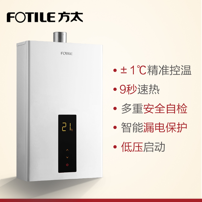 fotile/��̫13��ȼ����ˮ��jsq2513ces