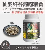 Fairy Plume Valley Sun Cone Tail Parrot Special Selected Feed Imported Bird Food Mixed Grain small bird to be home