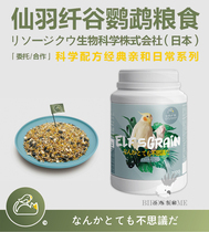 Australian long-tailed parrot selected feed canned 700g small birds to be home in Xianyu fiber Gu Fengfeng Seven grass and other