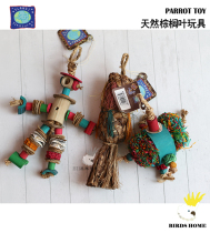 Import Xuanfeng small and medium parrot Prani palm leaves nibbling on foraging toys resistant to nibble series