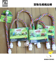 Hagen Halli Colorful Cotton Rope Pet Bird Station Stick Shelter Wood Bird Station Stick Tiger Leather peony HAGEN