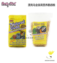 Beautiful bird PrettyBird natural gold dress parrot nourishing pellets synthetic grain imported bird grain feed