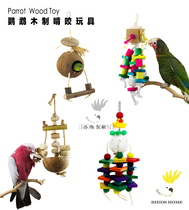 Bird head parrot nibbling toys small and medium-sized parrot toys