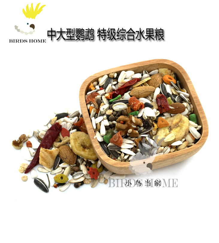 Bird in the home large parrot Super nutrition comprehensive fruit grain parrot grain 500 grams buy 5 Get 1