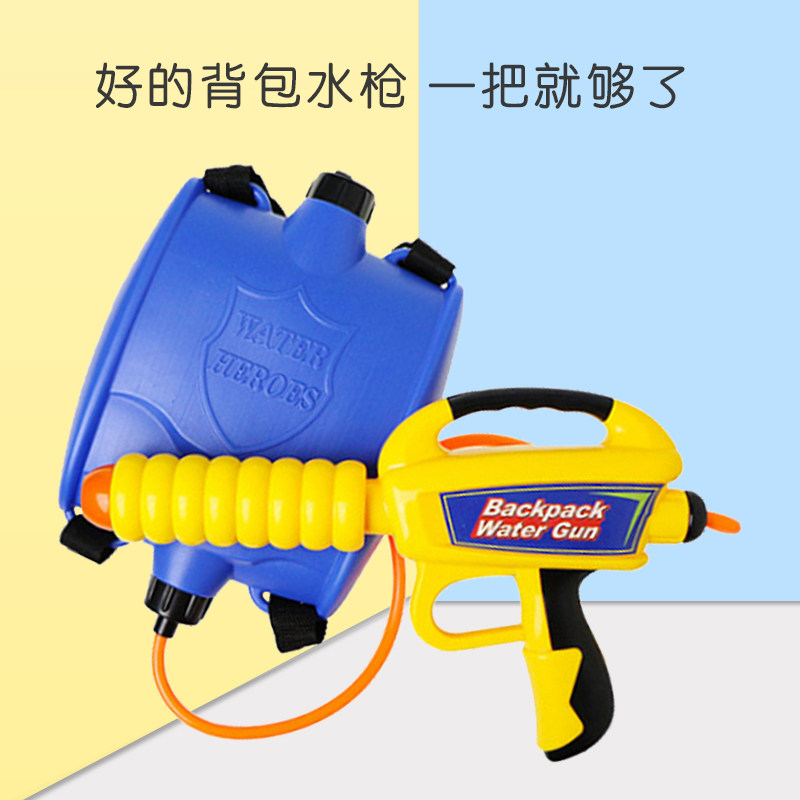 Backpack water gun toy water spray children's back water spray gun large capacity pull-out water gun water fight artifact