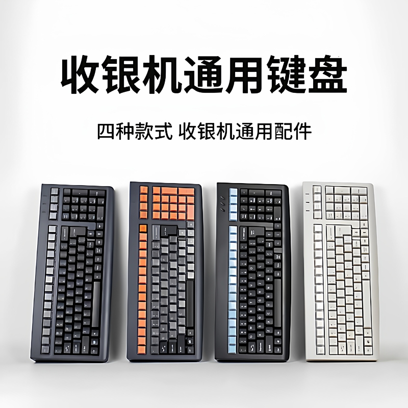 Fuxiang USB Ps/2 Round Port Upgraded Version Special Keyboard for Supermarket Cash Register Interface