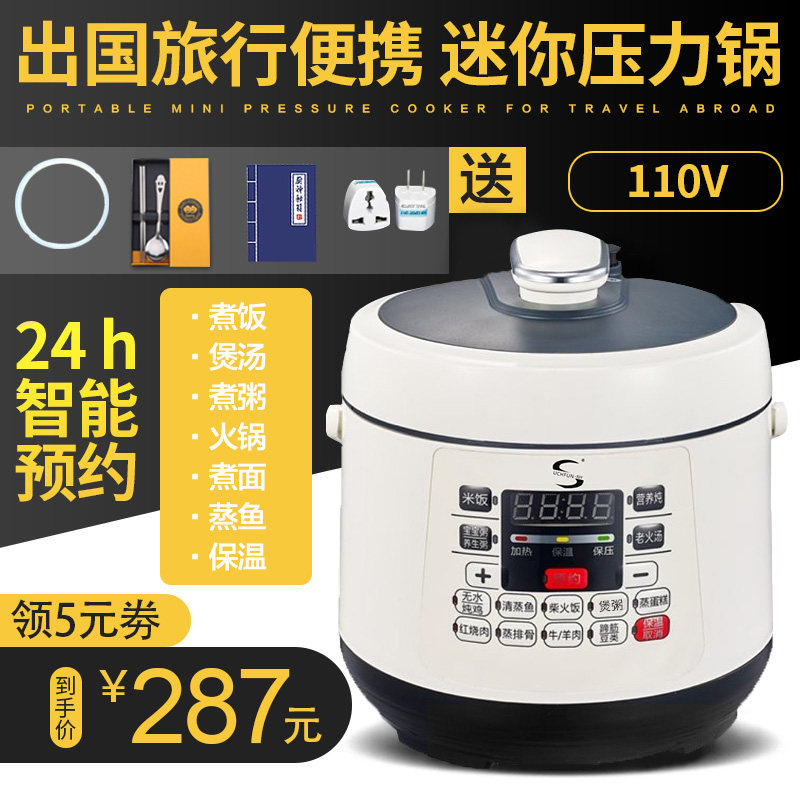 110V volt high pressure cooker 2L exported to the United States, Canada, Japan abroad small household appliances reservation mini rice cooker