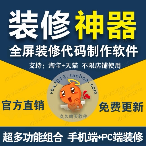 Taobao Tmall full screen decoration software shop home page CSS effects code template generator Art assistant