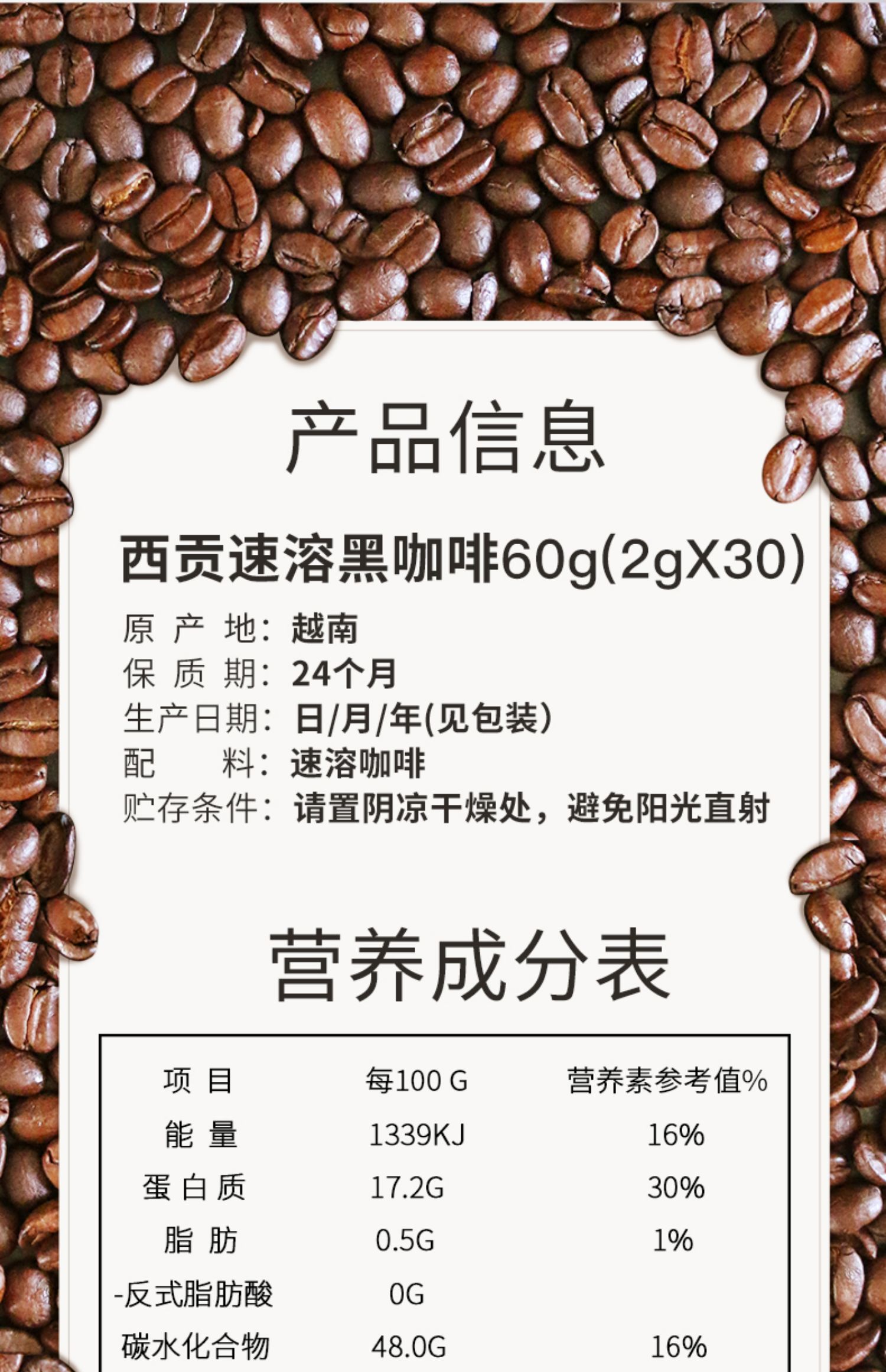 【签到】越南西贡美式速溶纯黑咖啡粉