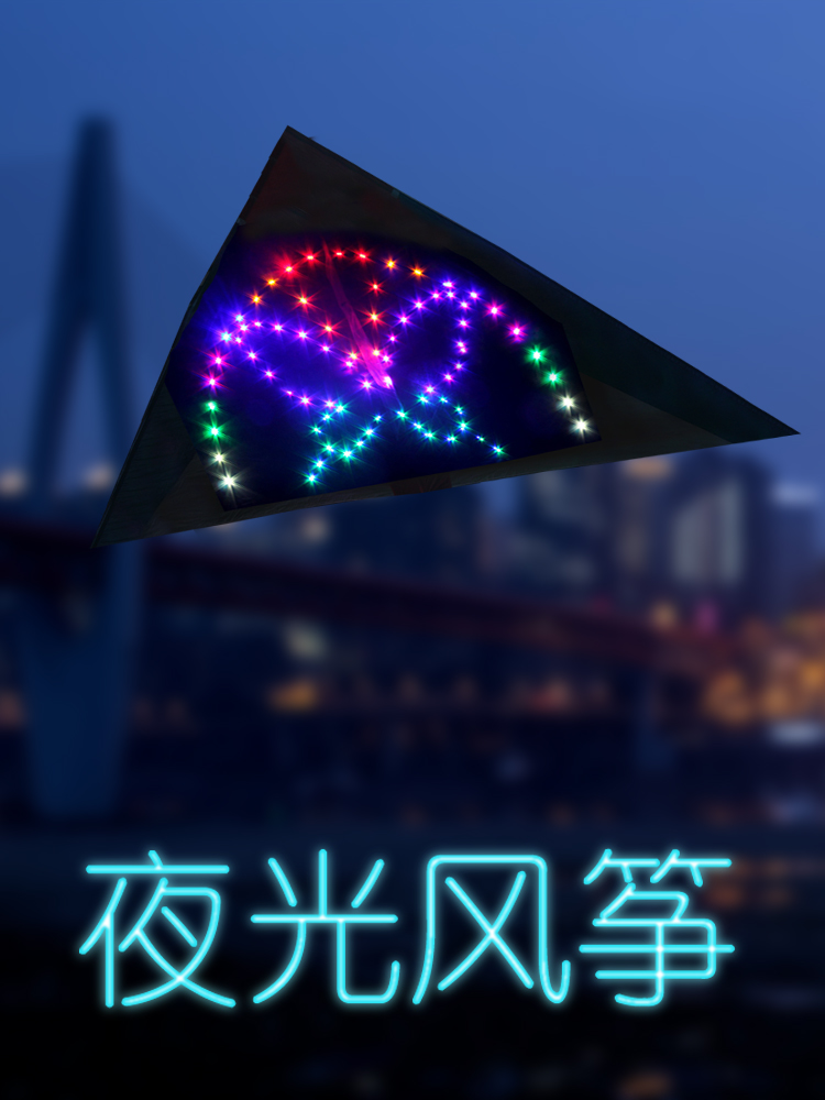 Luminous kite 1 5 Ping 2 Ping 3 Heisei Man Wang Shi Zi kite with light Lithium electric charge light control luminous kite