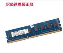  Erpida DDR3 4G 1333 desktop memory bar original 3rd generation compatible 1600