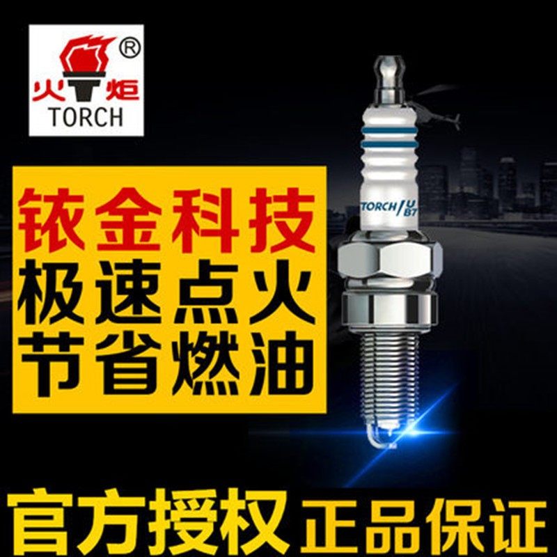 摩托骑士必备！TORCH/火炬A7TCD8TCB7TRC火花塞💥 -摩托车火花塞-淘宝好物网