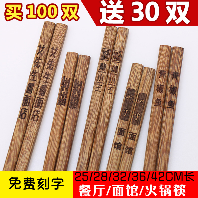 Chicken wings wooden chopsticks commercial custom logo hot pot custom inscription inscription pavilion restaurant Spicy hot hotels dedicated