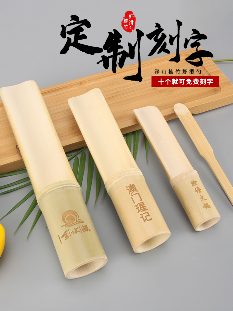 Shrimp slip bamboo tube Spoon plate Hot pot shop special tableware Commercial mold meatball maker Creative custom lettering