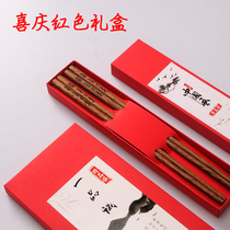 Chinese style gift chopsticks custom lettering mahogany chopsticks gift bamboo chopsticks gift box set logo Red Wedding