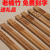 Nanzhu chopsticks engraved logo hotel restaurant noodle restaurant chopsticks custom gift hot pot extended chopsticks 3032cm