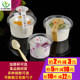 Disposable pudding cup plastic yogurt cup with lid double skin milk bowl milk lid box ice cream bowl commercial high temperature resistant