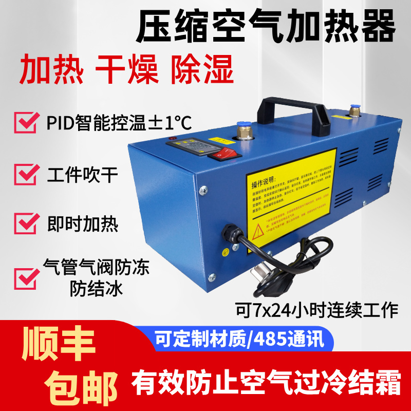 Compressed Air Heater, Inert Gas Heater, Pipeline Air Heater, Nitrogen Heater, Drying and Dehumidification