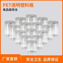 Customizable transparent sealed plastic food packaging snacks dried fruit candy flower tea screw lid storage jar