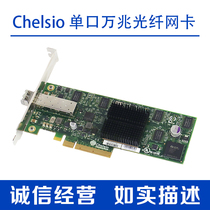 Chelsio s310e-cr-c 10G SFP 10G fiber optic network card iSCSI 10G network storage diskless