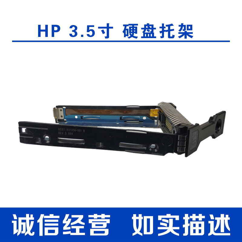 HP DL360PDL380P G8Gen8 DL360DL380 G9Gen9 G9Gen9 3 5 inch hard disc trust