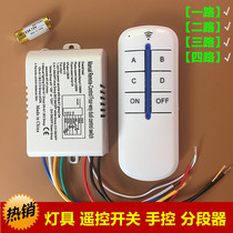 Lamps remote electric lights wireless remote control switch segmented splitter one two three four 220V with battery