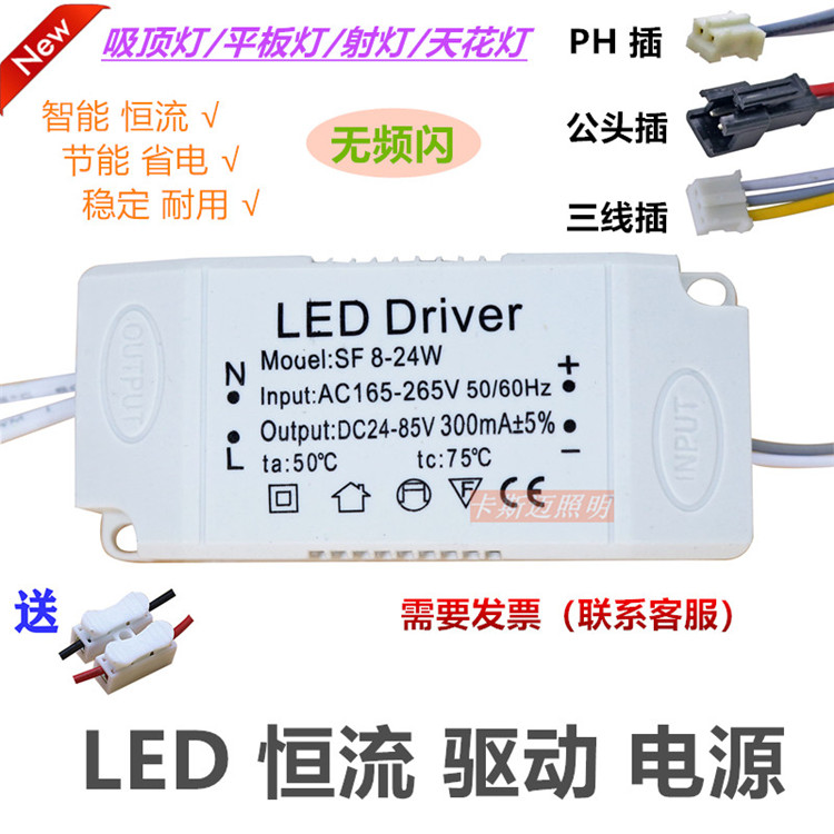 Ceiling lamp LED driver 8W12W24W25W36W controller 5730 square starter single and double three-color segment