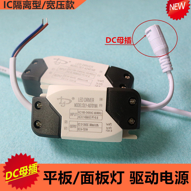 led Driver panel lamp drive power supply 3W5W12W18W36W smallpox ballast transformer