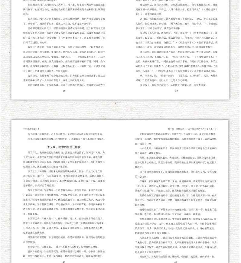 《中国历史超好看》 全8册 图9