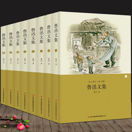 包邮 鲁迅文集 全集8册朝花夕拾呐喊彷徨坟阿Q正传野草故乡等经典作品世界文学名著学生必看的书小说杂文散文精选图书全套正版书籍-tmall.com天猫