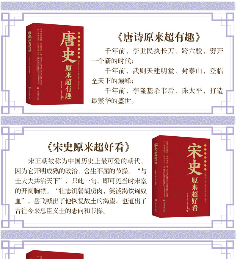 《中国历史超好看》 全8册 图6