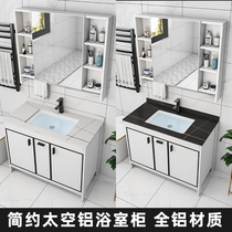 Space aluminum rock board bathroom cabinet combination toilet wash table balcony wash basin bathroom cabinet sink