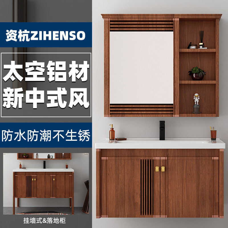 New Chinese space aluminum bathroom cabinet combination powder room washbasin washbasin balcony washbasin bathroom floor cabinet
