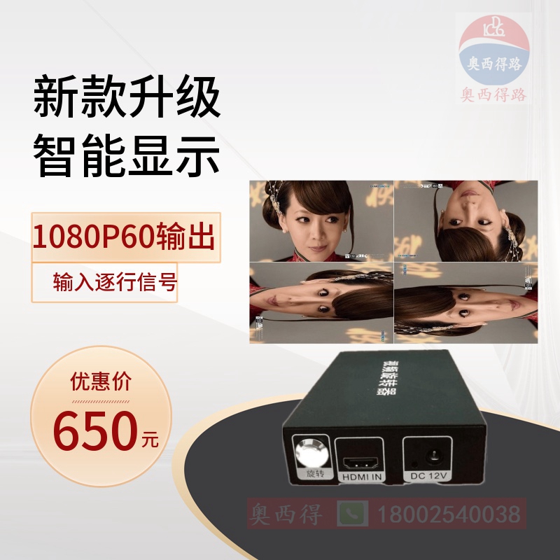 Pure hardware video HD HDMI signal screen 90 degrees 180 degrees 270 degrees image rotator flip vertical screen box